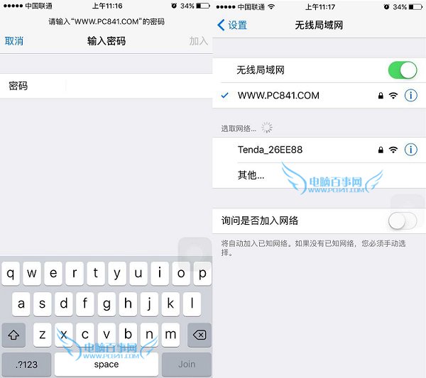 iPhone6连不上Wifi怎么办？3