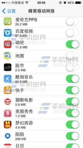 iphone6如何追踪监控上网流量2