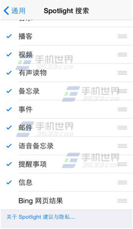 iphone6plus已删除的短信怎么查看3