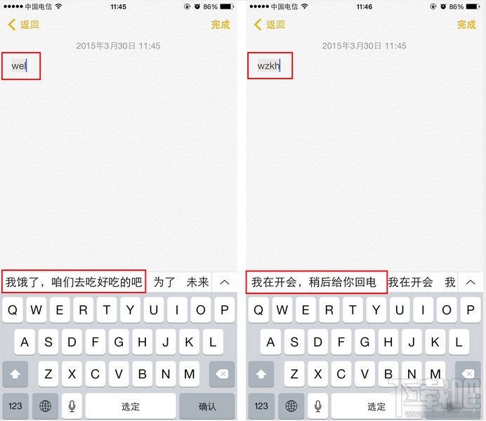 iPhone苹果手机原生输入法设置快速打字教程3