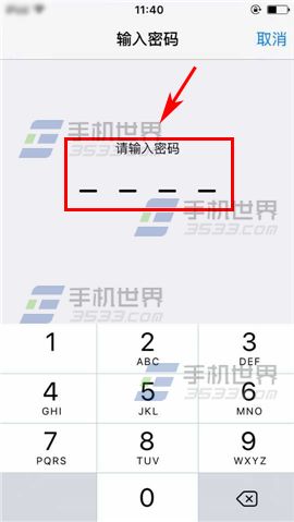 苹果iPhone6S怎么恢复出厂设置6