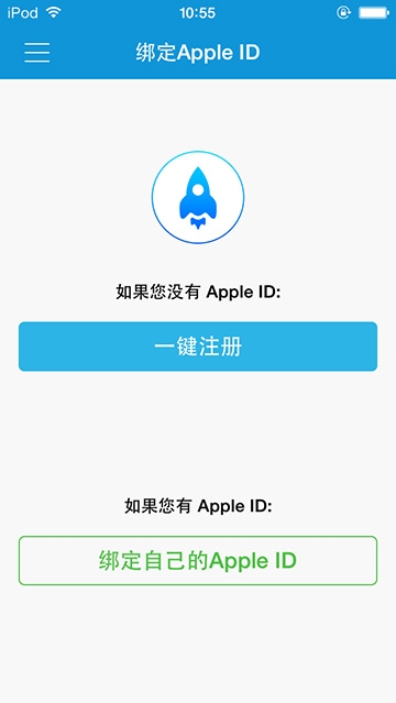 iPhone如何给弹框App授权Apple ID2
