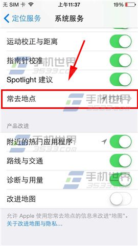 iPhone6Plus常去地点关闭方法6