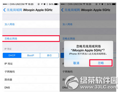 iphone无法加入网络怎么办2