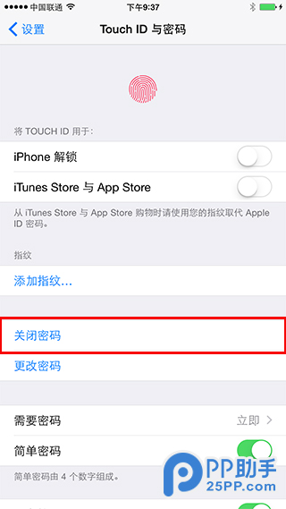 iOS8.1.3-iOS8.3完美越狱图文教程3