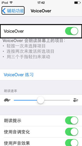 iPhone6plus如何关闭VoiceOver5