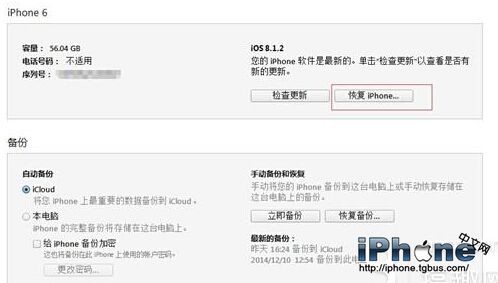 iPhone6 Plus越狱后能否升级？2