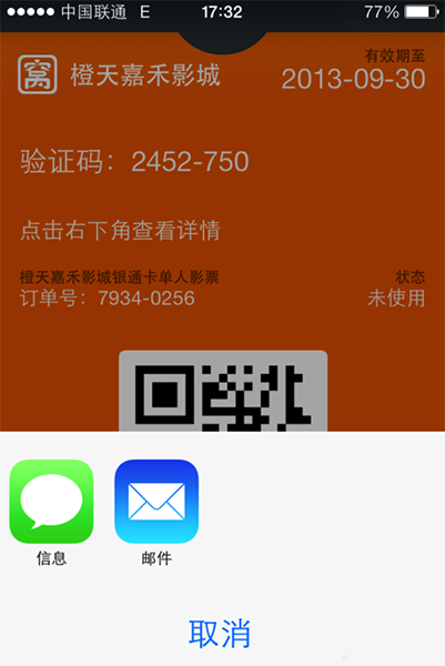 Passbook怎么用8