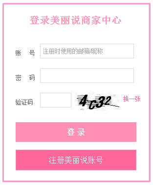 美丽说如何进入客户端装修页面？2