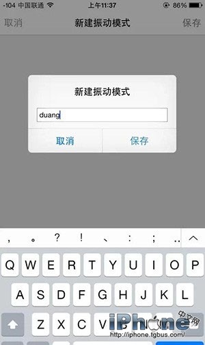 iPhone6自定义振动教程4