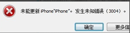 ios9更新出错怎么办1