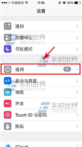 iphone6plus后台应用程序刷新关闭方法3