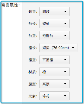 蘑菇街如何设置商品属性？如何自定义设置商品属性？1