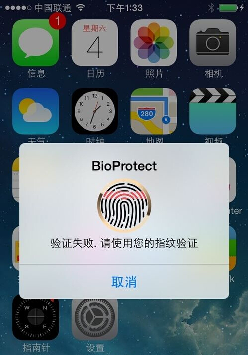 bioprotect指纹加密系统怎么用3