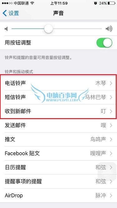 iOS9怎么设置铃声3