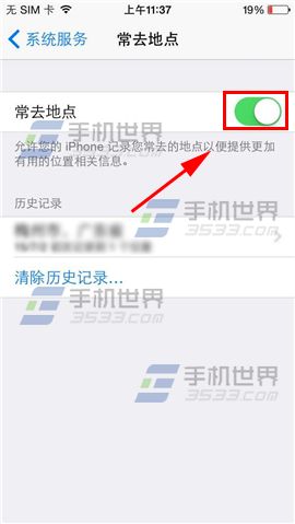 iPhone6Plus常去地点关闭方法7