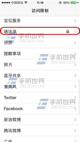 iPhone6plus通讯录加密怎么设置6