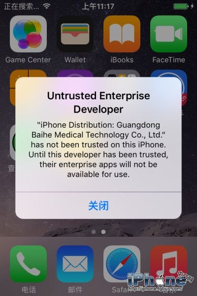 iOS9无法打开爱思助手解决方法1
