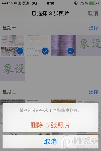 iPhone用久太卡 10个提升速度的方法3