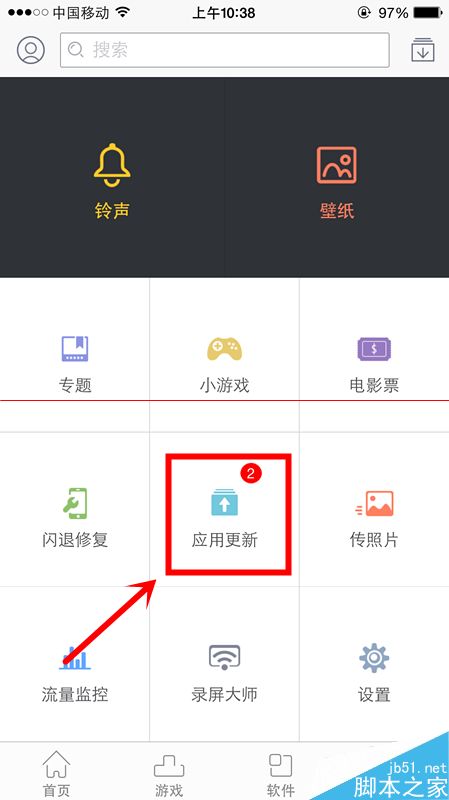 iphone 6 plus部分软件闪退该怎么修复3