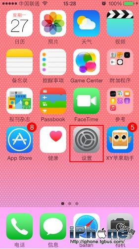 iPhone6电池百分比设置教程1