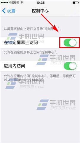 iPhone6S锁屏怎么访问控制中心?3