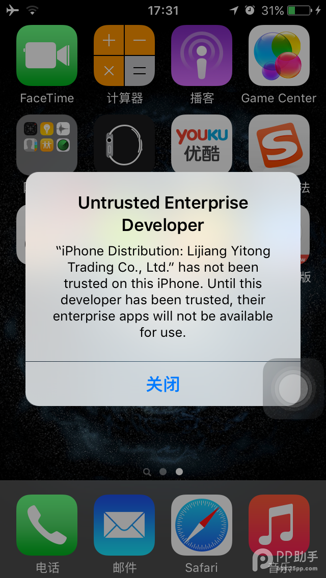 升级iOS9如何安装使用PP助手正版2