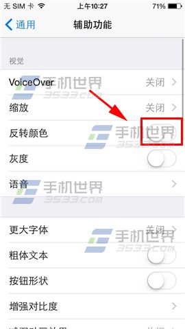iPhone6Plus屏幕变色还原方法5