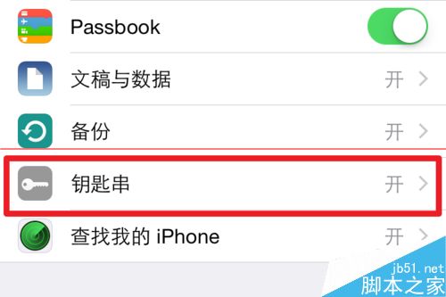 iPhone钥匙串显示等待无法关闭该怎么办12