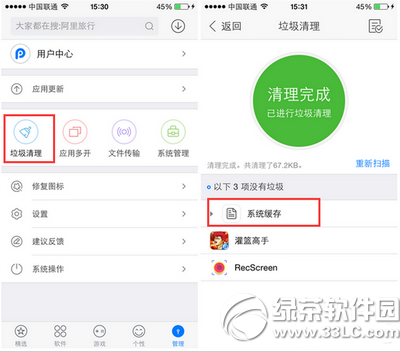 ios8.3完美越狱后删除apple watch应用教程4