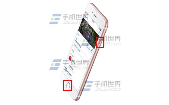 iPhone6sPlus如何强制重启?1