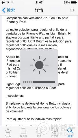 iOS8.4越狱插件Light Bright 用实体键调节亮度3