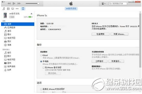 ios9固件下载时出现404错误怎么办1