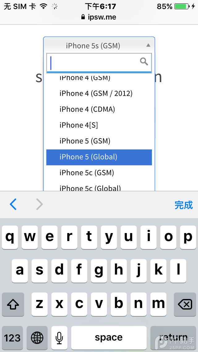 教你在iPhone上查看iOS8.4.1验证是否关闭2