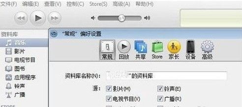 iPhone手机铃声怎么设置3