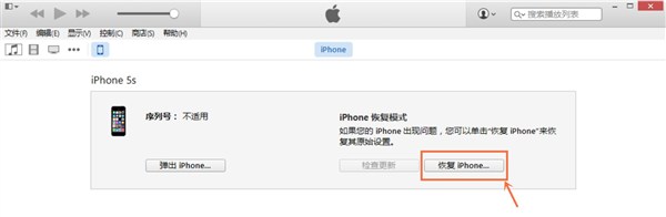 iOS9公测版怎么降级2