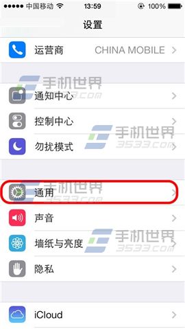 iPhone6plus通讯录加密怎么设置1