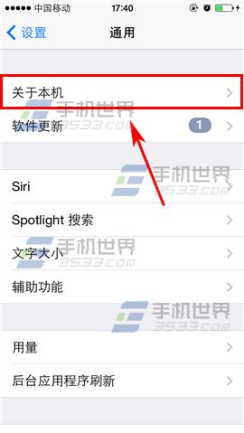 iphone手机如何查看出产地3