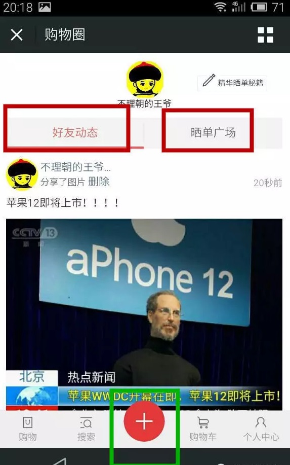 “购物圈“，微商最后的救命稻草！3