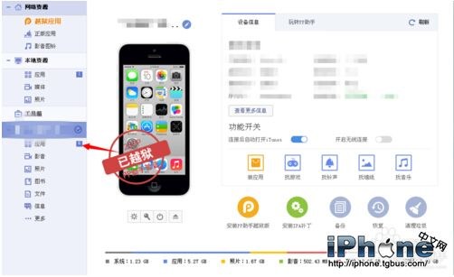 iPhone6游戏存档怎么用？1