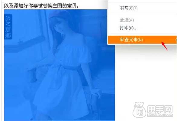 微淘广播里如何轻松替换商品主图4