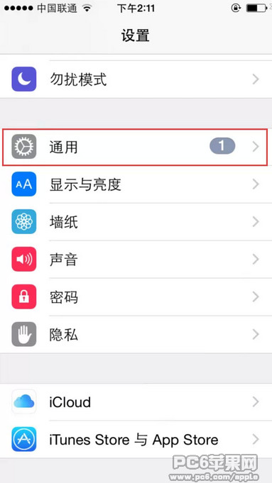 iPhone通话声音小怎么办2