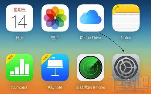 苹果手机iCloud通讯录恢复图文教程2