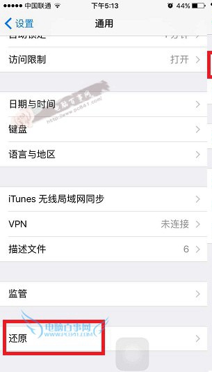 iPhone更新iOS9后显示连接到iCloud服务器错误的解决办法3