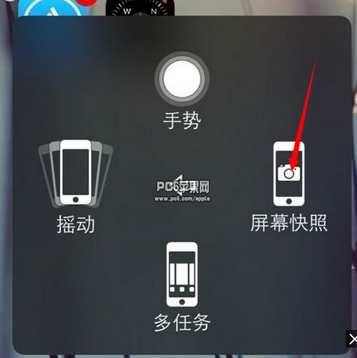 iPhone6s怎么截屏3