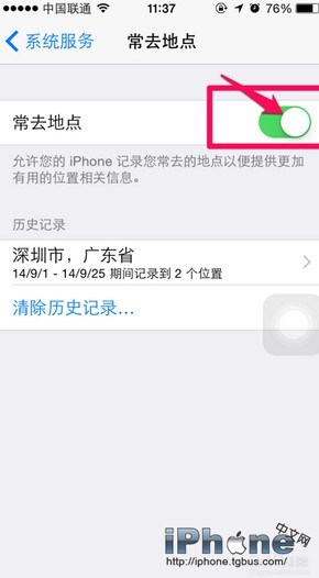 iPhone6常去地址怎么关闭？5