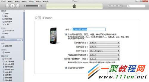 iphone6怎样激活？iphone6如何激活？苹果6激活教程分享5