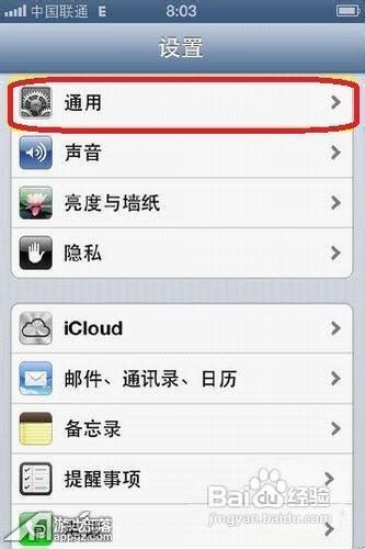 设置iPhone来电LED闪光灯提醒设置？2