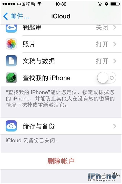 iPhone6内存清理方法6