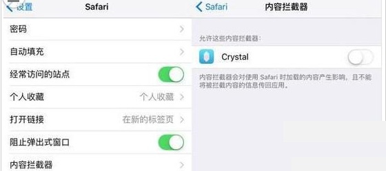 ios9屏蔽广告怎么设置1